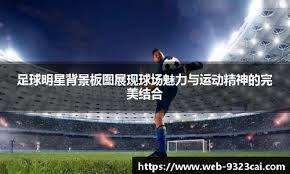 英超 ｜怕做倒霉人 高普唔敢太早返晏菲路： 「利物浦奪冠我一定參與巡遊」