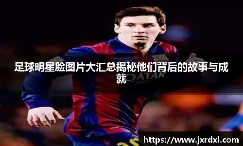 官方：梅西因为违规用手触摸对手遭到美职联