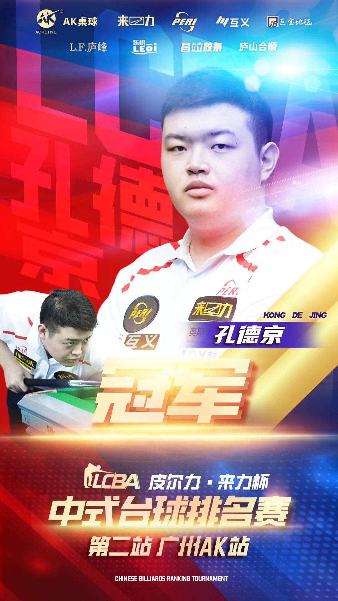 边路进攻完 边路进攻完